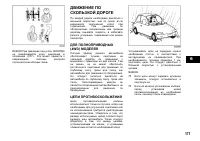 Страница 172