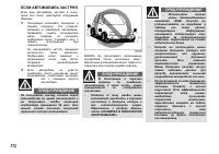 Страница 173