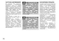 Страница 175