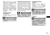 Страница 176