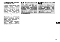 Страница 186