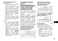 Страница 196