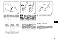 Страница 198