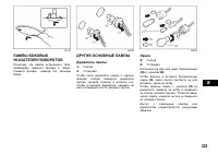 Страница 224