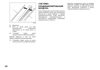 Страница 231