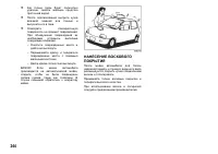 Страница 245