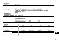 Страница 254