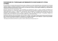 Страница 266