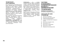 Страница 105