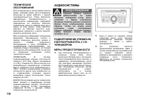 Страница 111