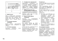 Страница 117