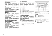 Страница 119