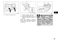 Страница 136