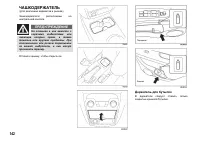 Страница 143