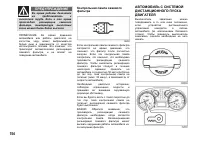 Страница 155