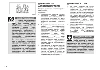 Страница 171