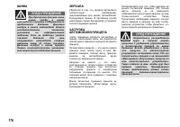 Страница 177