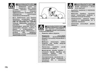 Страница 179