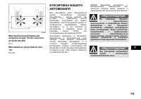 Страница 180