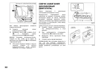 Страница 203