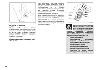 Страница 207