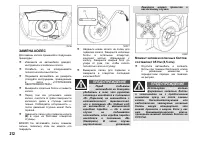Страница 213