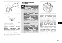 Страница 214