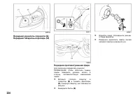 Страница 225