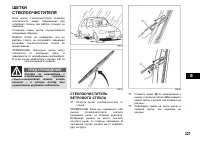 Страница 228