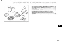 Страница 232