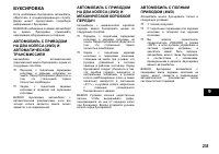 Страница 236