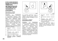 Страница 239