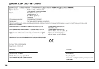 Страница 257