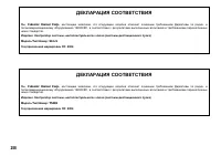 Страница 259