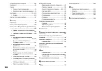 Страница 265