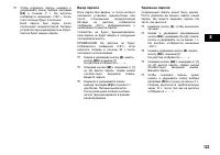 Страница 124