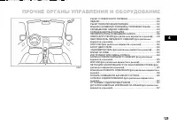 Страница 130