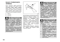 Страница 131