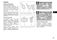 Страница 132