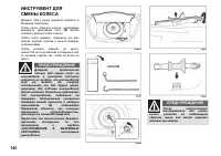 Страница 145