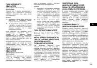 Страница 154