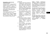 Страница 156