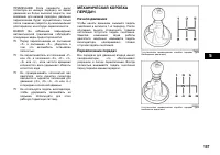 Страница 158