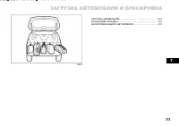 Страница 174