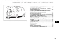 Страница 184