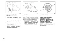 Страница 195