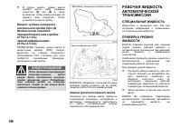 Страница 197