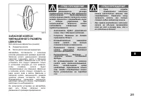 Страница 212