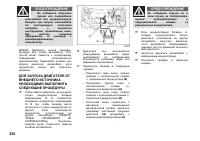 Страница 235