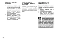 Страница 237